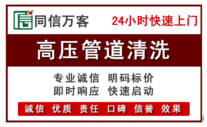 漳州高压清洗