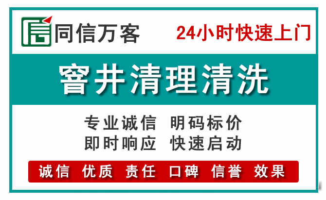 漳州窨井疏通清理