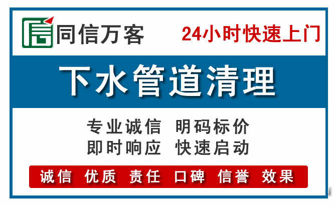漳州下水管道疏通清理