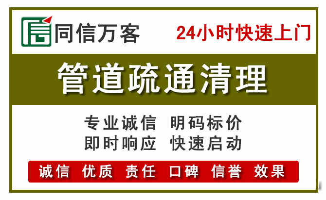漳州管道疏通清理